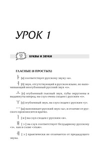 Корейский язык. Лучший самоучитель 7