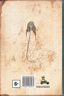 Невесомая принцесса 3