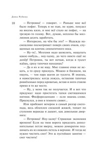 Наполеонов обоз. Книга 1. Рябиновый клин 8