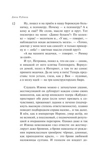 Наполеонов обоз. Книга 1. Рябиновый клин 10