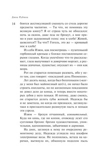 Наполеонов обоз. Книга 1. Рябиновый клин 12
