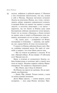 Наполеонов обоз. Книга 1. Рябиновый клин 14