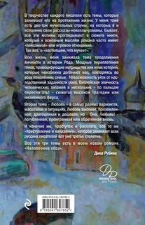 Наполеонов обоз. Книга 1. Рябиновый клин 2