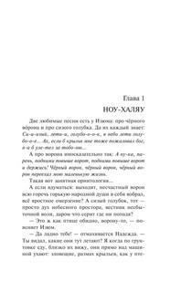 Наполеонов обоз. Книга 1. Рябиновый клин 5