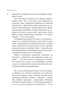 Наполеонов обоз. Книга 1. Рябиновый клин 6