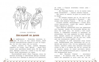 Рождественская песнь 4