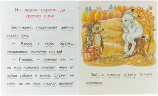 Лиса-Патрикеевна 3