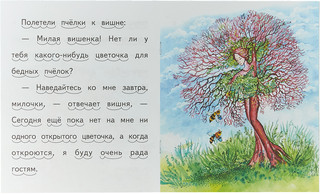 Пчелки на разведках 2