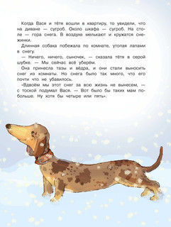 Не буду просить прощения 2