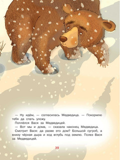 Не буду просить прощения 4