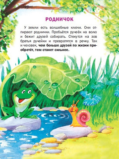 Познавайка 5