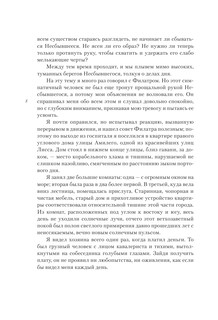 Бегущая по волнам 10