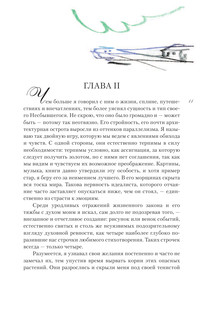 Бегущая по волнам 13