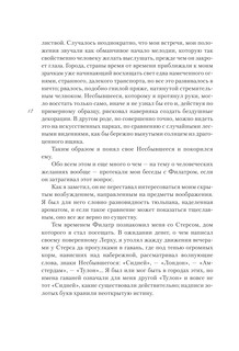 Бегущая по волнам 14