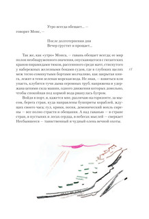 Бегущая по волнам 15