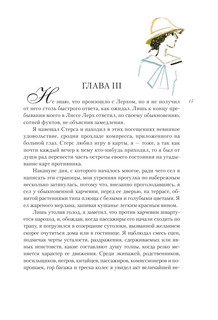 Бегущая по волнам 17