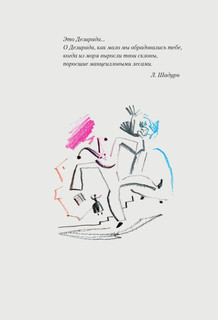 Бегущая по волнам 7