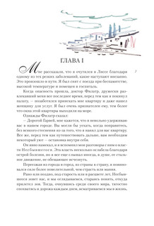 Бегущая по волнам 9