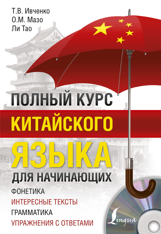 Новогодние Игрушки На Китайском Языке Новогодние Игрушки На Китайском Языке