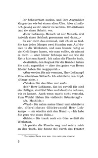 Три товарища 8