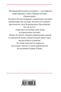 Цивилизация 2