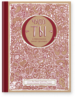 Чудо — ты и триллионы твоих жильцов 1