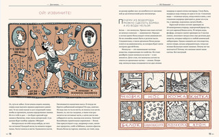 Чудо — ты и триллионы твоих жильцов 3