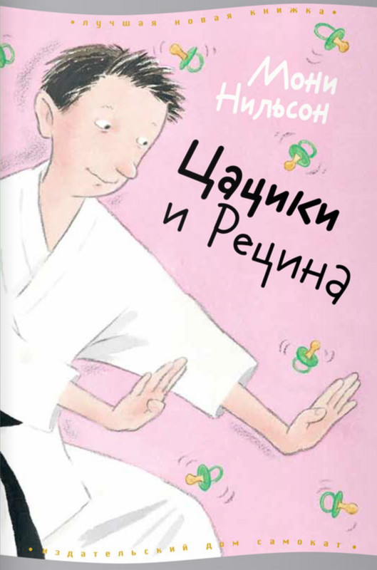 Цацики и Рецина