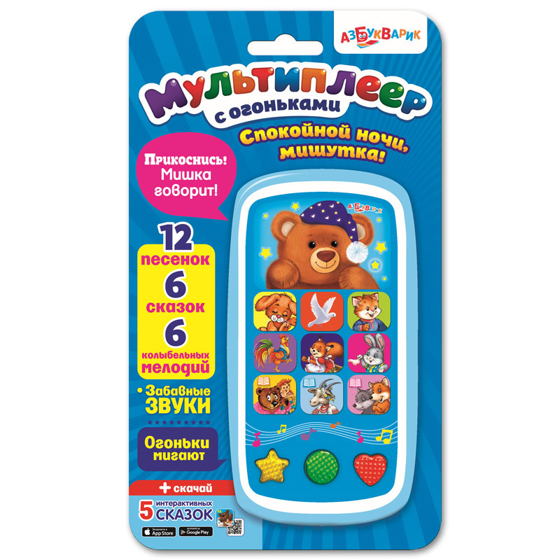 Мультиплеер 