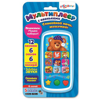 Мультиплеер 