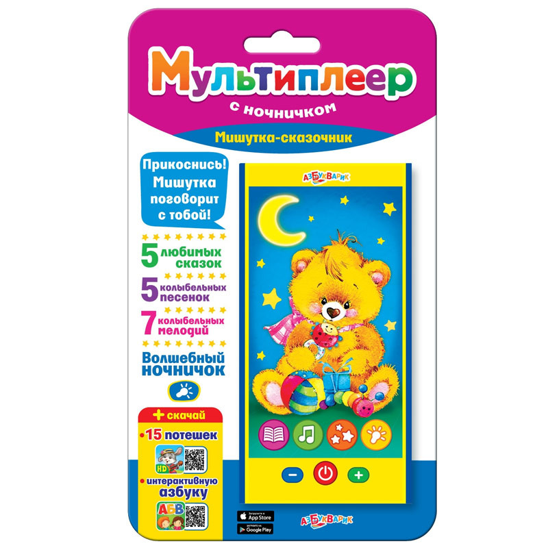 Мультиплеер 