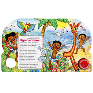 Вместе весело шагать 2