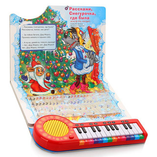 В лесу родилась елочка 2