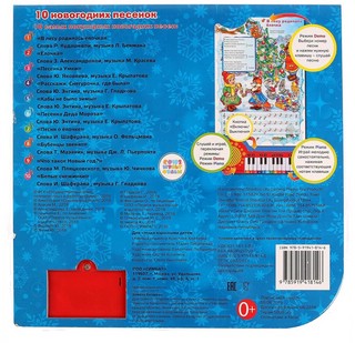 В лесу родилась елочка 6