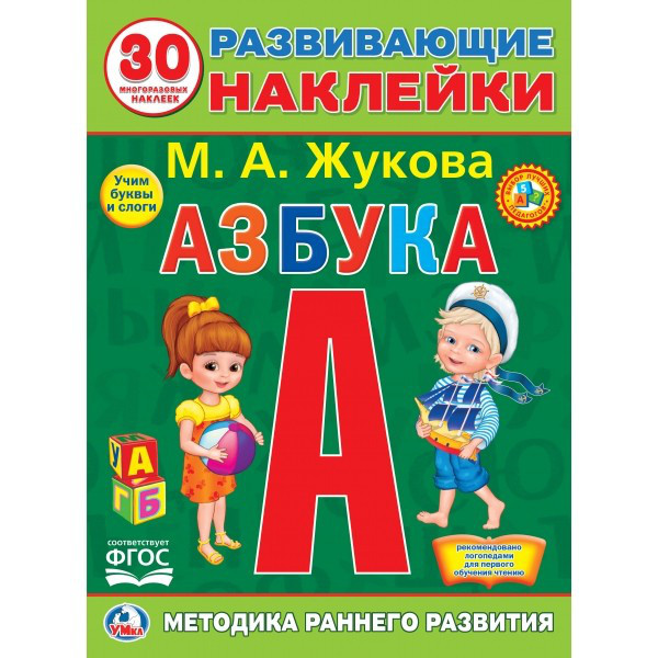 Азбука