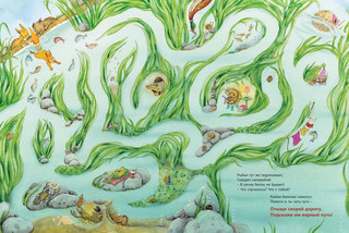 Большое приключение маленькой белочки 6