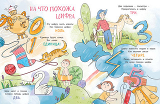 Посчитаем – поиграем 3