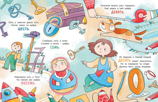 Посчитаем – поиграем 4