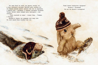 Где живёт снеговик? 2