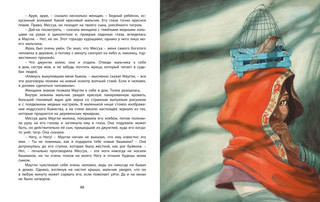 Книга джунглей. История Маугли 8