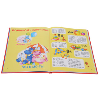 Букварь для малышей от 2-х до 5 2