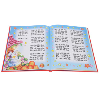 Букварь для малышей от 2-х до 5 3