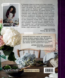 Будешь торт? 3