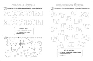 Учимся читать. Рабочая тетрадь. 6-7 лет 2