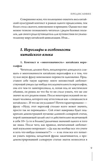 Искусство войны 11