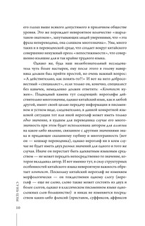 Искусство войны 12