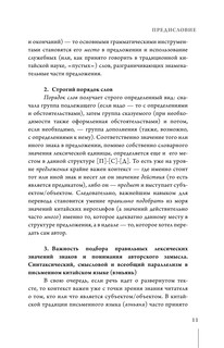 Искусство войны 13