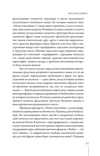 Искусство войны 15