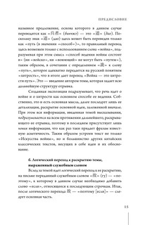 Искусство войны 17