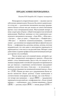 Искусство войны 7